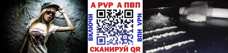 APVP VHQ  Купить где  Новоржев 