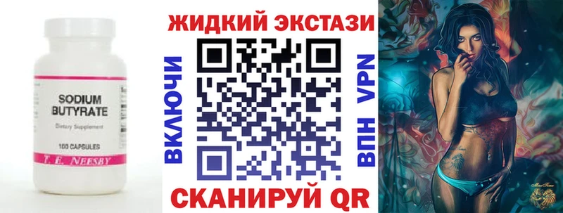 Купить закладки  Новоржев  БУТИРАТ бутик 