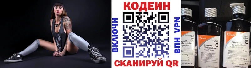 Купить где  Новоржев  Codein Purple Drank 