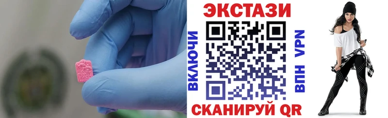 Ecstasy 99%  Купить закладки  Новоржев 