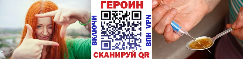 Купить закладки  Новоржев  ГЕРОИН афганец 