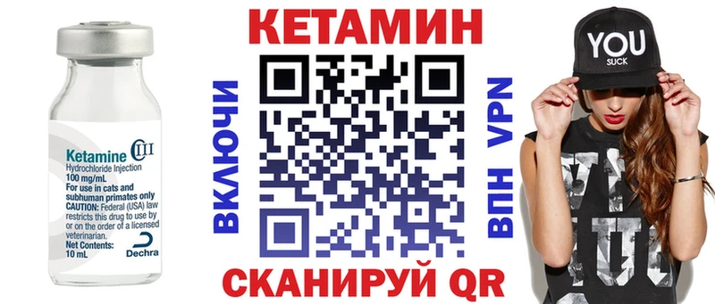 КЕТАМИН ketamine  Купить  Новоржев 
