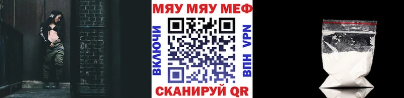 МЯУ-МЯУ мяу мяу  Купить закладки  Новоржев 